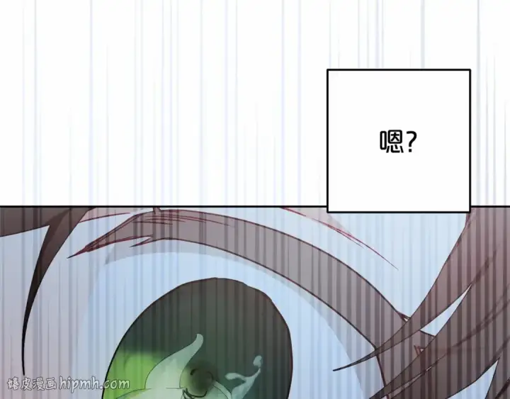 漫画《反派少女被爱意围绕》第17话 少爷的惩罚？第96张图