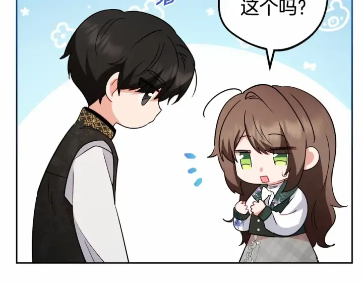 漫画《反派少女被爱意围绕》第18话 哄睡觉？！第101张图