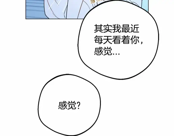 漫画《反派少女被爱意围绕》第18话 哄睡觉？！第178张图