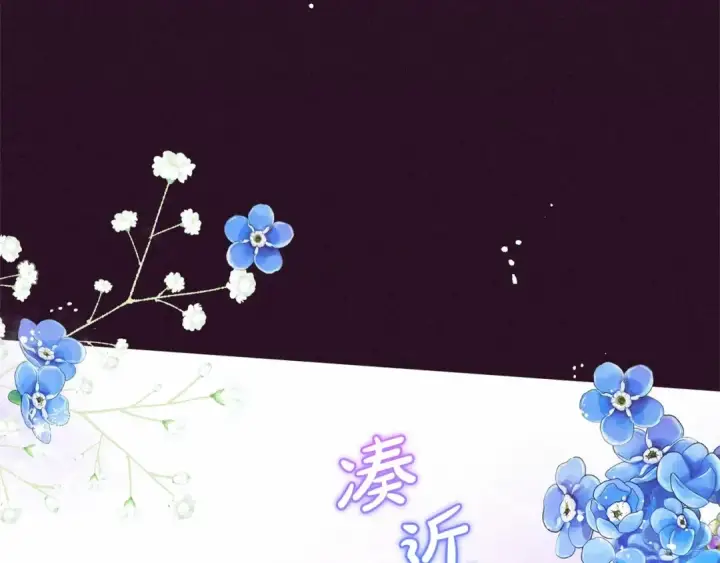 漫画《反派少女被爱意围绕》第18话 哄睡觉？！第9张图
