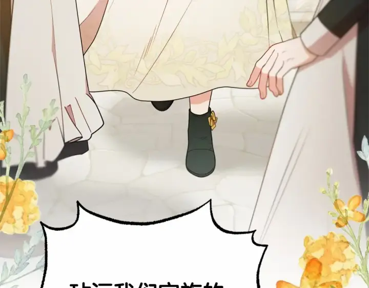 漫画《反派少女被爱意围绕》第19话 反派少女超生气！第131张图