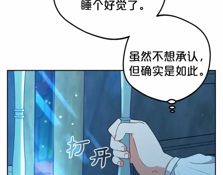 漫画《反派少女被爱意围绕》第19话 反派少女超生气！第55张图