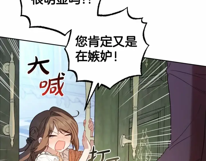 漫画《反派少女被爱意围绕》第20话 骗你的第164张图