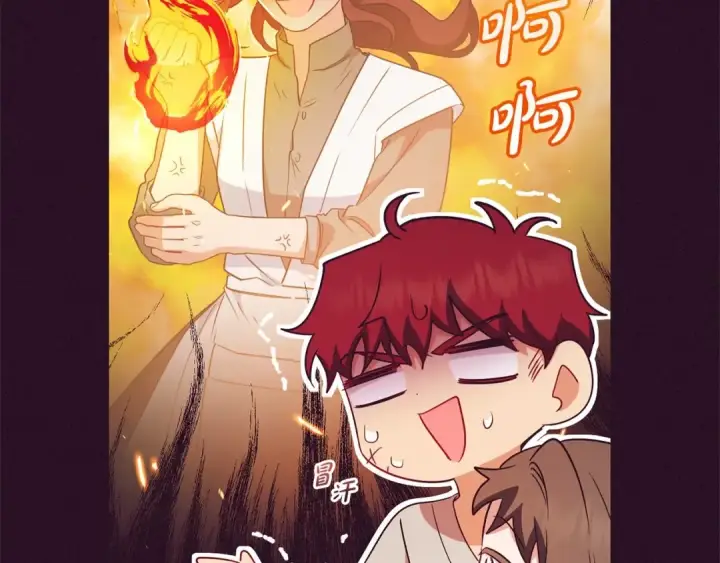 漫画《反派少女被爱意围绕》第23话 大少爷吃醋？第52张图