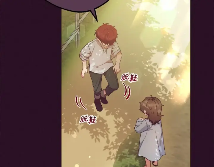 漫画《反派少女被爱意围绕》第23话 大少爷吃醋？第61张图