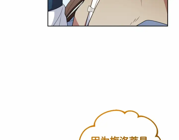 漫画《反派少女被爱意围绕》第25话 春天的生日第111张图