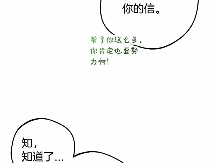 漫画《反派少女被爱意围绕》第25话 春天的生日第36张图