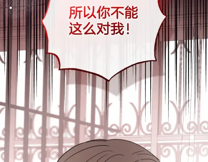 漫画《反派少女被爱意围绕》第28话 抛弃对母亲的期待第100张图