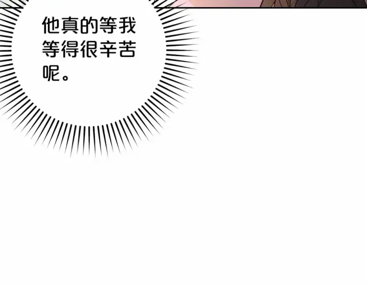 漫画《反派少女被爱意围绕》第28话 抛弃对母亲的期待第149张图