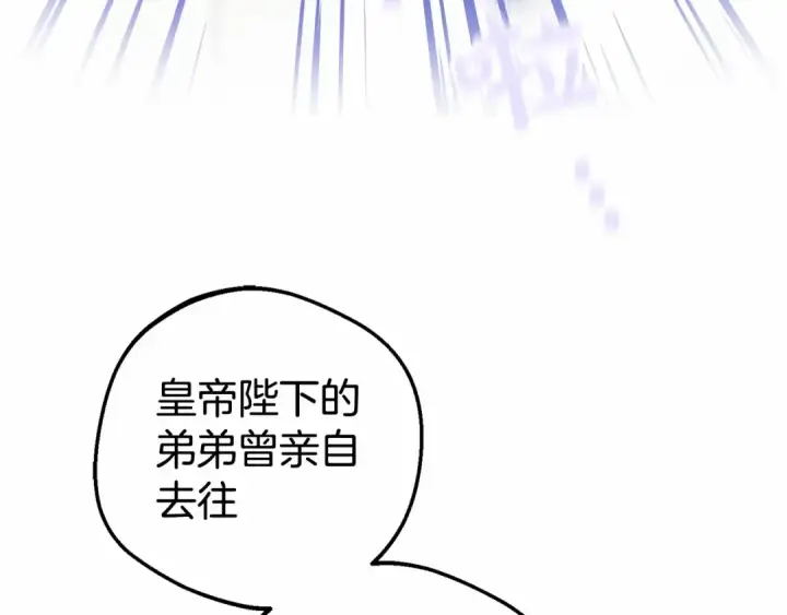漫画《反派少女被爱意围绕》第29话 可爱少女的冬装竟然如此可爱！第167张图