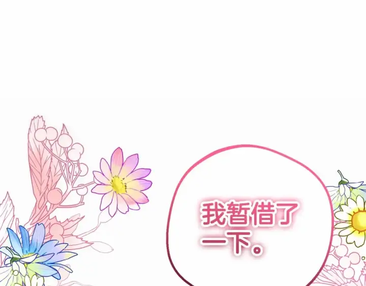 漫画《反派少女被爱意围绕》第29话 可爱少女的冬装竟然如此可爱！第178张图