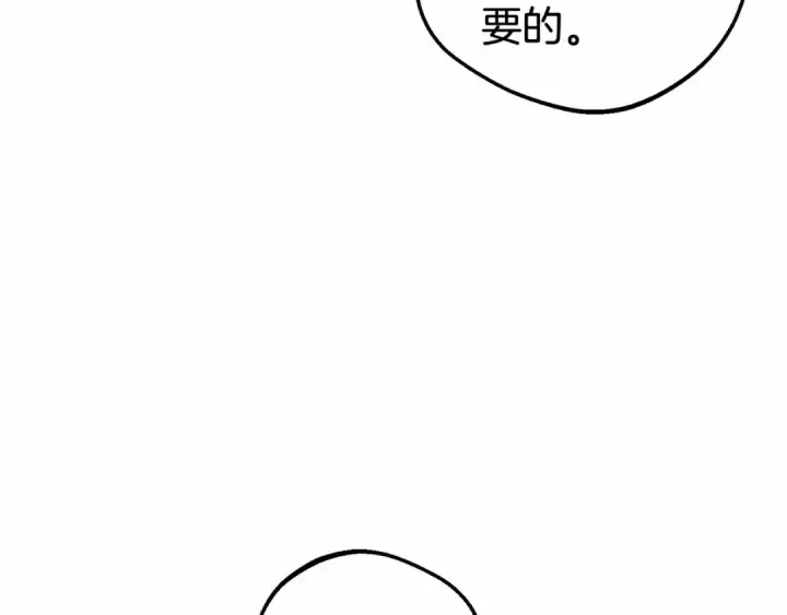 漫画《反派少女被爱意围绕》第29话 可爱少女的冬装竟然如此可爱！第84张图