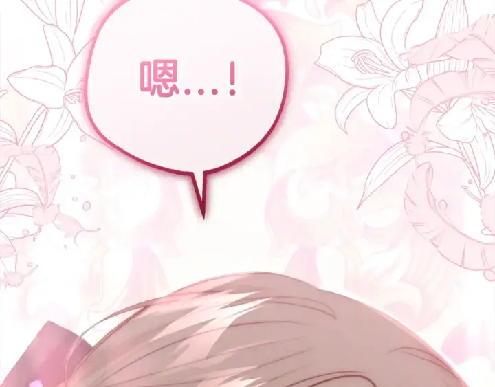 漫画《反派少女被爱意围绕》第30话 害怕期待落空吗？第103张图