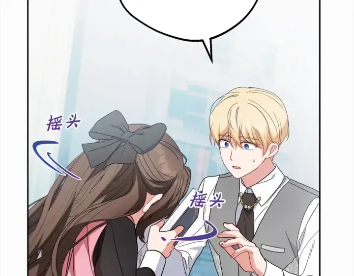 漫画《反派少女被爱意围绕》第30话 害怕期待落空吗？第92张图