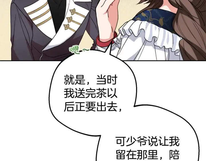 漫画《反派少女被爱意围绕》第31话 是谁欺负你了？！第38张图