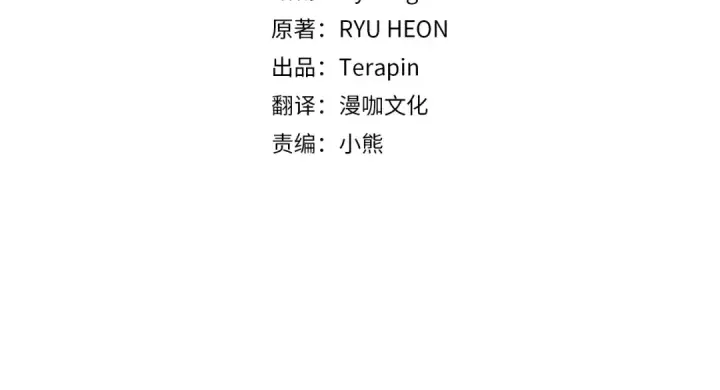 漫画《反派少女被爱意围绕》第33话 只是暂时的监护人第4张图