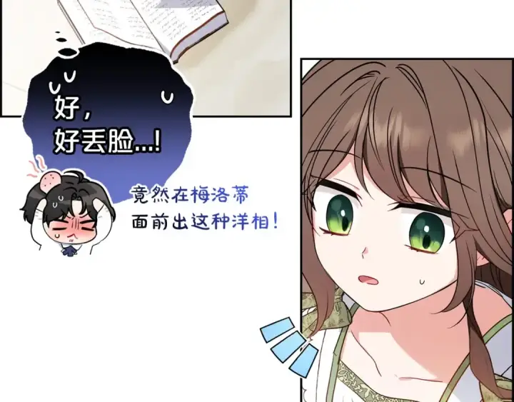 漫画《反派少女被爱意围绕》第一季完结话 哥哥，快来跟我一起讨厌她吧第3张图