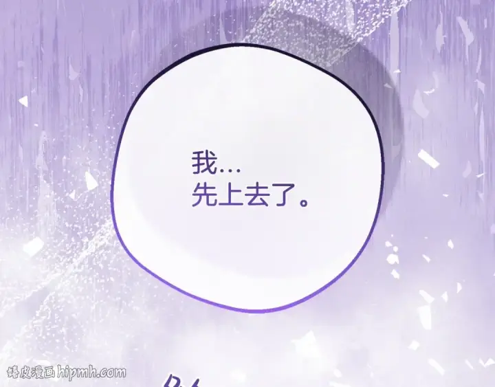 漫画《反派少女被爱意围绕》第41话 对不起 我不该来这里的第152张图