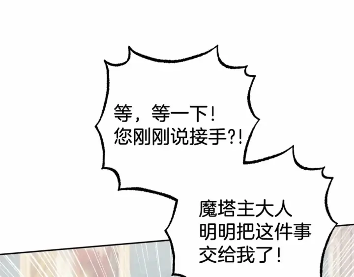 漫画《反派少女被爱意围绕》第41话 对不起 我不该来这里的第79张图