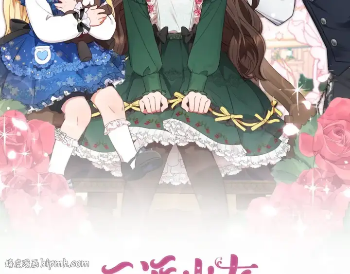 漫画《反派少女被爱意围绕》第43话 鲜花盛开的香气第56张图