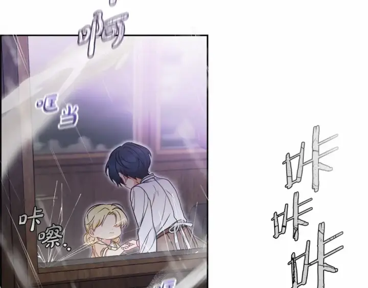 漫画《反派少女被爱意围绕》第44话 保护我的孩子们都能幸福…第193张图