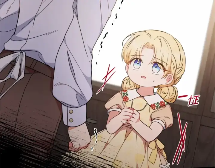 漫画《反派少女被爱意围绕》第44话 保护我的孩子们都能幸福…第55张图