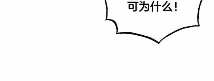 漫画《反派少女被爱意围绕》第44话 保护我的孩子们都能幸福…第62张图