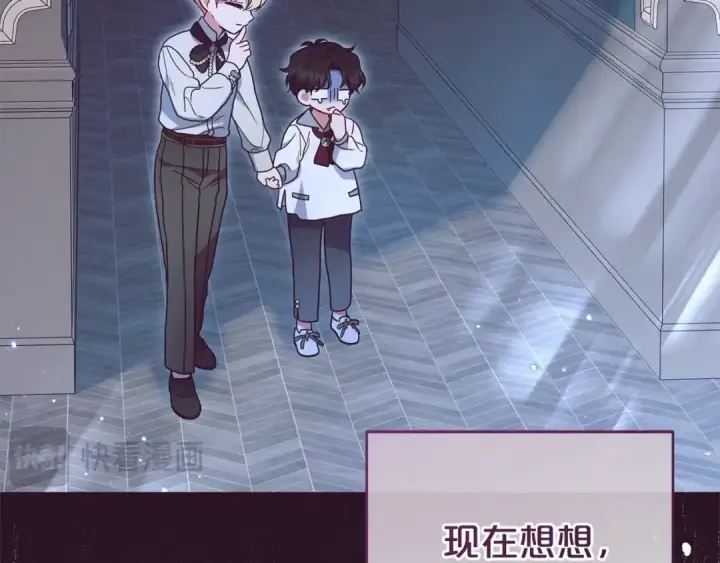 漫画《反派少女被爱意围绕》第46话 奶奶的天梯第143张图