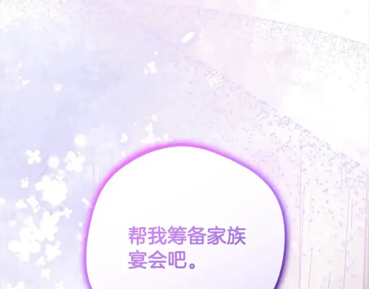 漫画《反派少女被爱意围绕》第46话 奶奶的天梯第207张图