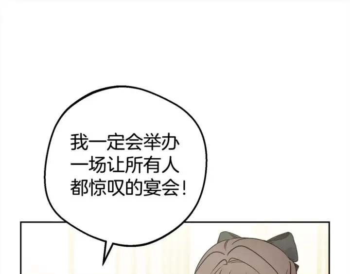漫画《反派少女被爱意围绕》第47话 我记住了你的所有喜好…第85张图