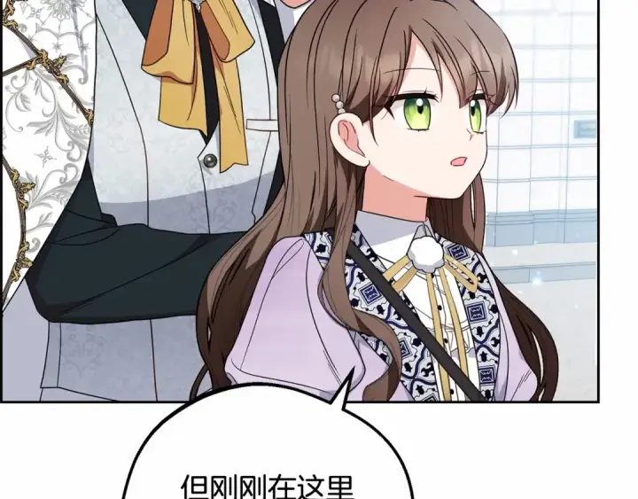 漫画《反派少女被爱意围绕》第48话 礼物第71张图