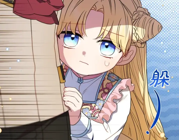 漫画《反派少女被爱意围绕》第54话 你真掉价！第19张图