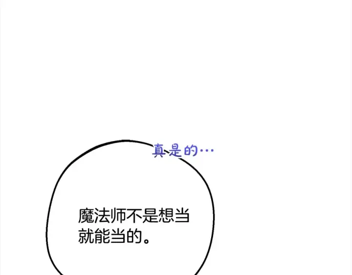 漫画《反派少女被爱意围绕》第54话 你真掉价！第4张图