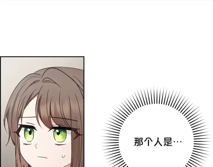 漫画《反派少女被爱意围绕》第54话 你真掉价！第99张图