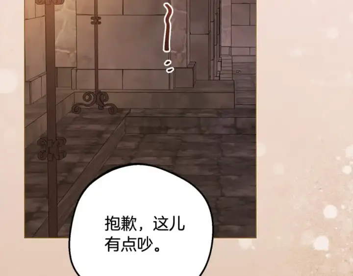 漫画《反派少女被爱意围绕》第61话 珍贵的姓氏第149张图