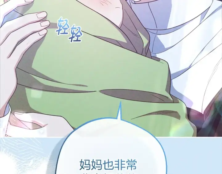 漫画《反派少女被爱意围绕》第63话 想到曾经的自己…第174张图