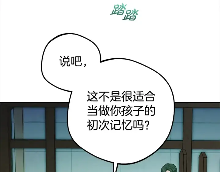 漫画《反派少女被爱意围绕》第63话 想到曾经的自己…第18张图