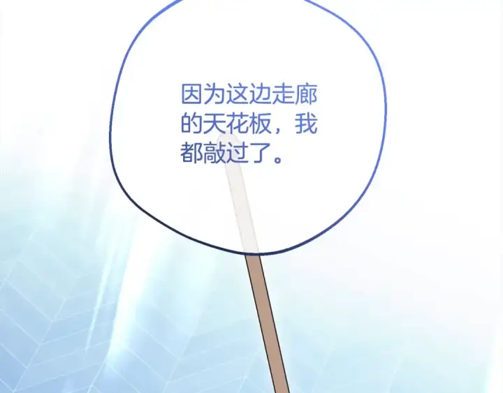 漫画《反派少女被爱意围绕》第64话 秘密第150张图