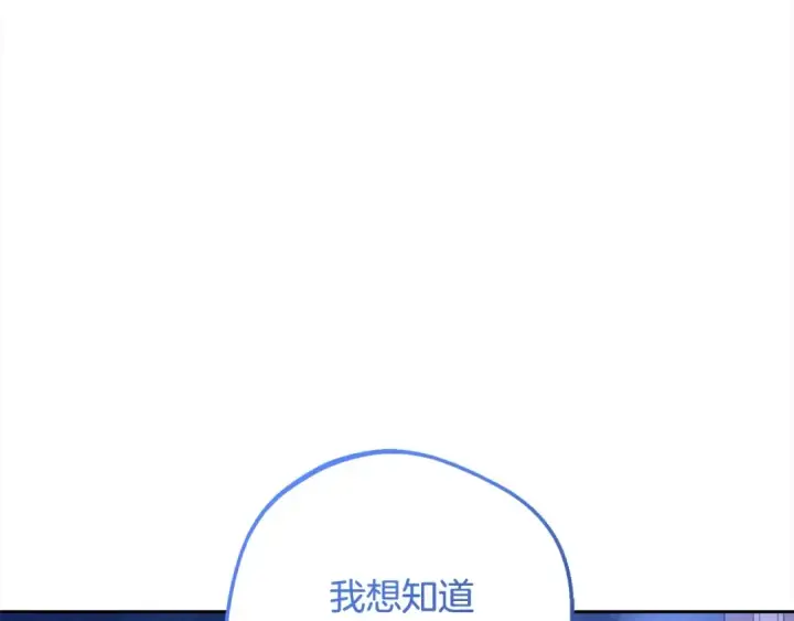漫画《反派少女被爱意围绕》第64话 秘密第188张图