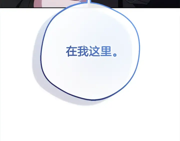 漫画《反派少女被爱意围绕》第64话 秘密第201张图