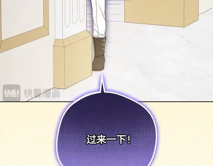 漫画《反派少女被爱意围绕》第64话 秘密第5张图