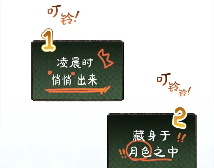 漫画《反派少女被爱意围绕》第64话 秘密第55张图