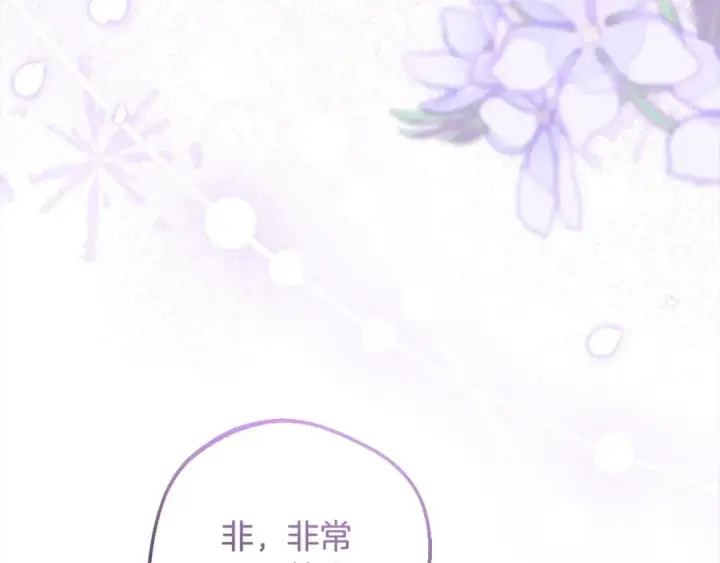 漫画《反派少女被爱意围绕》第64话 秘密第83张图