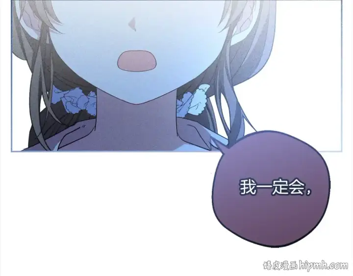 漫画《反派少女被爱意围绕》第66话 我一定会保护她的！第152张图