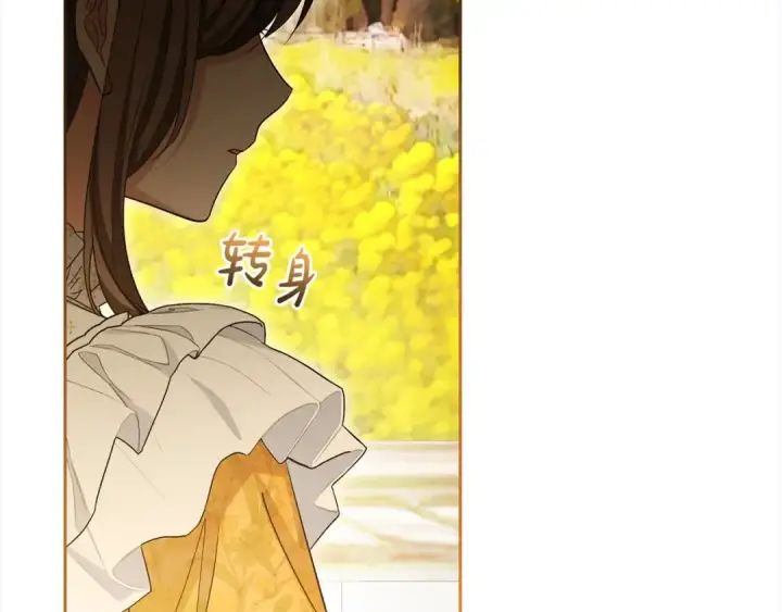 漫画《反派少女被爱意围绕》第66话 我一定会保护她的！第183张图