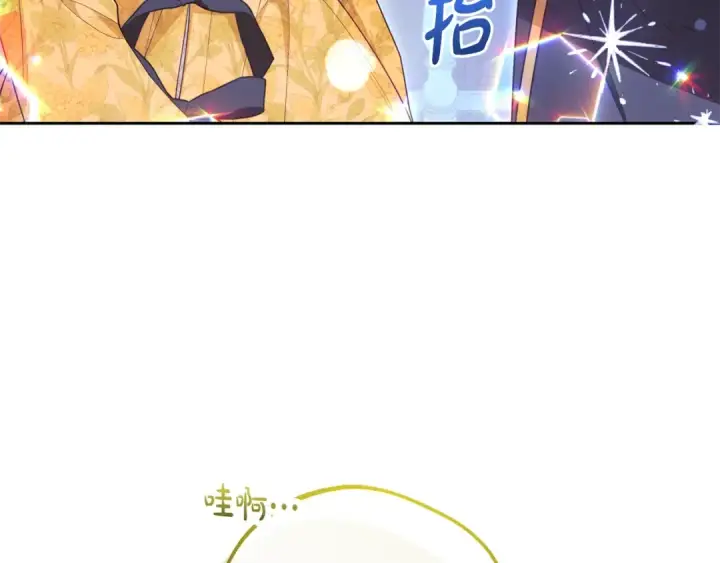 漫画《反派少女被爱意围绕》第67话 这是我的荣幸第92张图