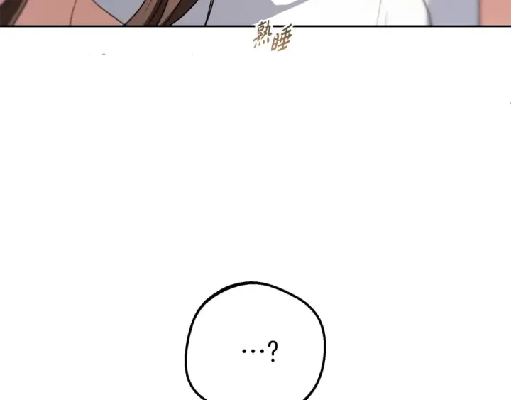 漫画《反派少女被爱意围绕》第68话 需要一个吻才能唤醒第122张图