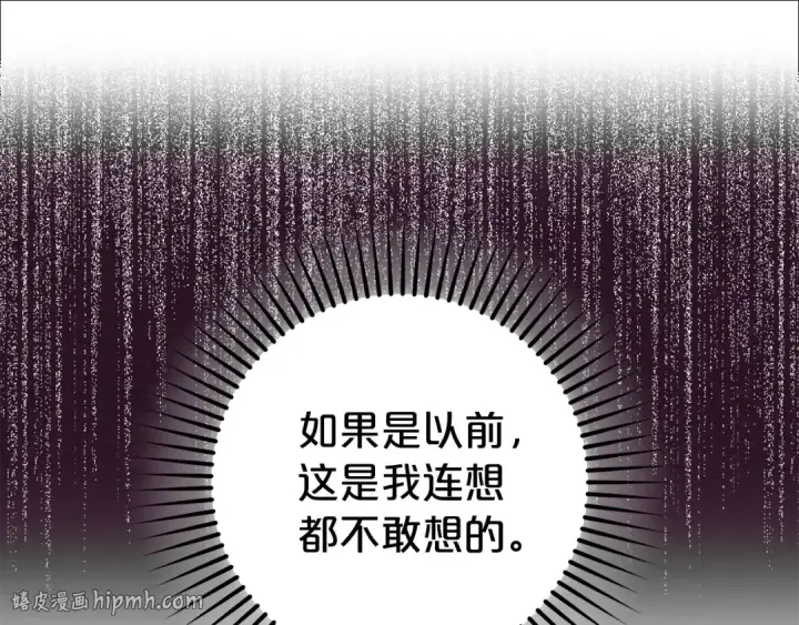 漫画《反派少女被爱意围绕》第68话 需要一个吻才能唤醒第80张图