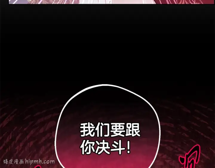 漫画《反派少女被爱意围绕》第74话 打坏蛋第40张图