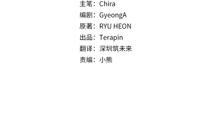 漫画《反派少女被爱意围绕》第83话 未婚夫登场第45张图